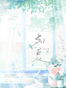 烈夏